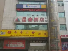 三峡广场 恒鑫大厦三房200万