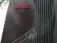 地铁站,公交站,出行方便,生活方便