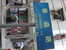 养花溪大厦 2室1厅 南