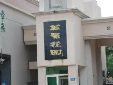 美景花园3层,双钥匙,双入户,带楼顶露台