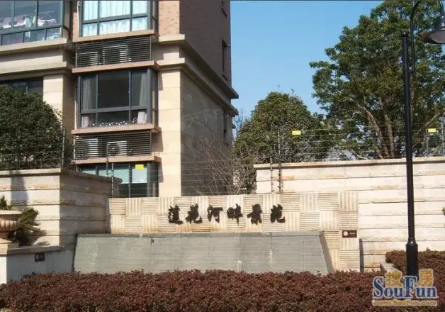 莲花河畔景苑