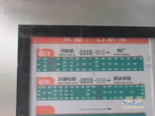 蜜城 2室1厅 西南