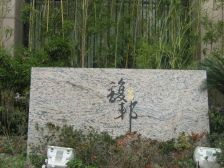 地铁口高层,南北通两房一厅,品质生活