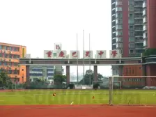 大溪沟 巴蜀剑桥一房190万