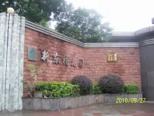 渝中区 大坪 新东福花园 装修三房两卫