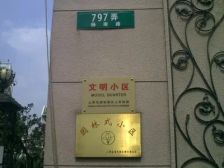 园林小区中间楼层精装南北通满五近前滩业主诚售