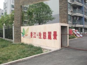 精装户型方正的两房,看房方便,单价低。