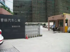 曹杨汽车公寓 2室1厅 南 西