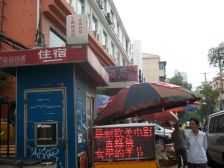 武宁·武宁路200弄·1室·0厅