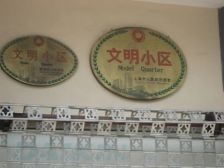 品质小区,环境优美,诚意出售,精装好房