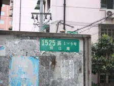 内环内双轨+三房一厅+自住精装+93年钢混,边套全明