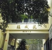 电梯2楼4房带131平露台,地段好,理工大在旁边