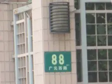 近商圈,配套完善,交通便利,诚意出售