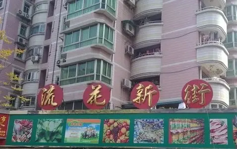 陈岗大厦