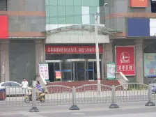 中国石化大厦 3室1厅 南 北