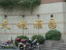 杨公桥 天越雅园二房60万