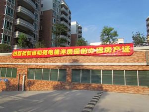 恒和苑2室2厅北