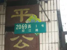 内环内,和平公园,紫荆,旭辉,近地铁,看房方便