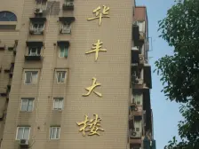 满4年少有电梯两房,全明采光,双轨地铁,烟火气十足