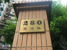 华丰大楼 2室1厅 南