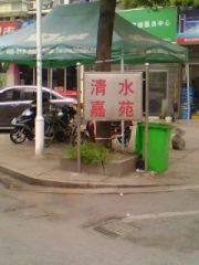 清水嘉苑,北海,龙山,户型方正,间间带窗。