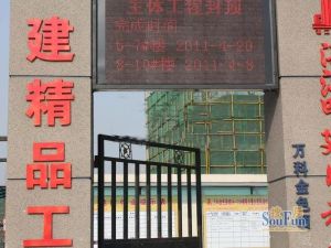 万科金色领域4室2厅南
