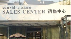 上东阳光艾特公馆3室2厅南