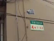 东新支路55弄 1室1厅 东