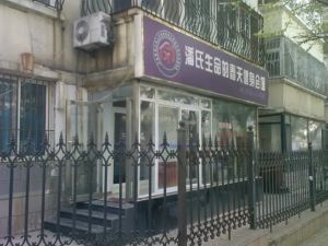 五四小区3室2厅东南
