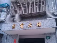 户型少见 位置优越 内环一步之遥 视野采光都很好