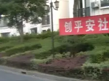 嘉闵线旁上海之春.带阁楼有大露台,小区位置好.近百联