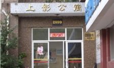 徐家汇全南精装两房+户型正气+看万体馆+诚意出售