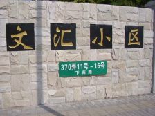 低楼层,双南户型,采光好,小区中间位置,诚意出售