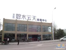 大学城 宫和碧水云天二房