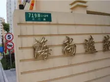 江湾·海尚逸苑·2室·2厅