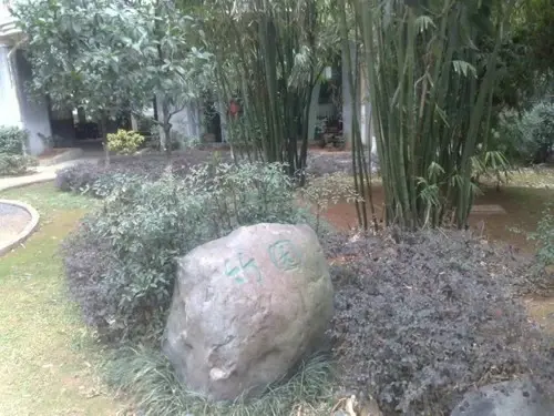 白沙花园