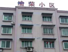 【渝荣小区】| 重庆市荣昌县河包镇荣河路148-250号1幢4单元2-1号房产