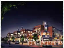 生态城·美田东渚财富广场·1室·1厅