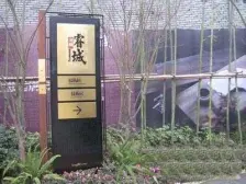 龙湖睿城 3室2厅 南 北