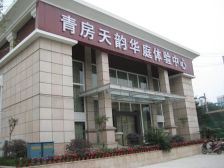 青房天韵华庭4室2厅东南南