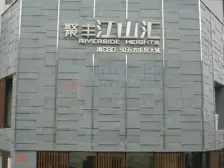 弹子石 聚丰江山天下三房93万