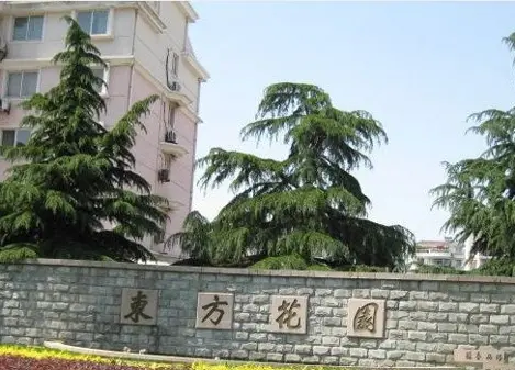 东方花园