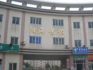 阳海景怡北区,精装婚房,好楼层