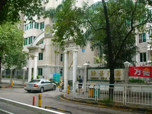 绿景花园