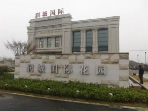 润城国际 2室2厅 南