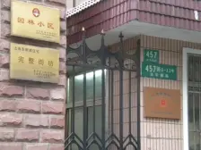 海富公寓 3室2厅 南 北