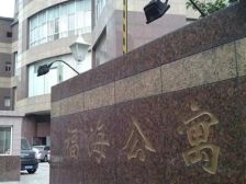 人民广场·福海公寓·3室·2厅