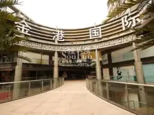 户型方正,金港国际购物广场,临轻轨站台,临江北机场