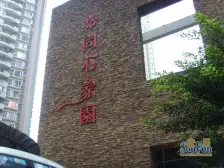 双轻轨房 彩云湖商圈 精装修领包入住 朝南住家安静