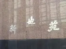 近地铁 电梯房,无抵押,新上房源
